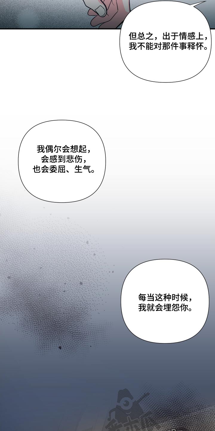 《男友回归》漫画最新章节第135章：【第三季】释怀免费下拉式在线观看章节第【10】张图片