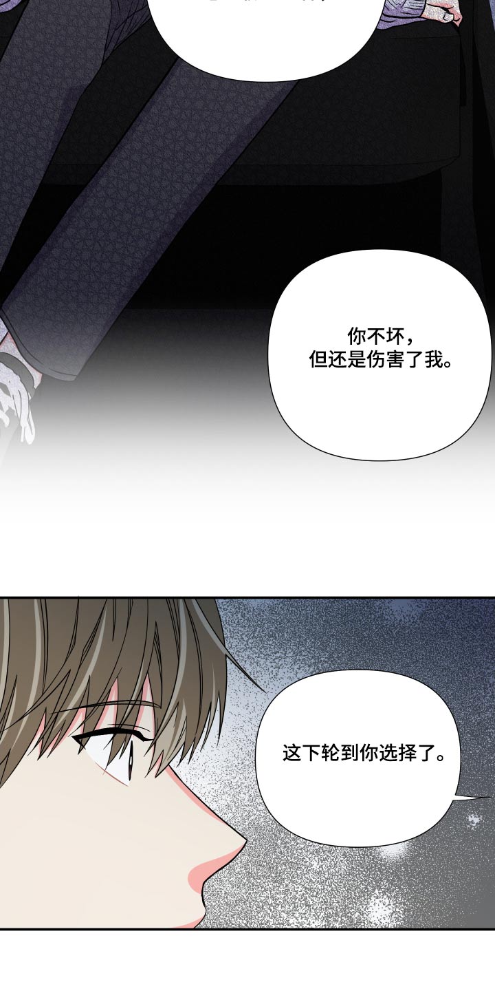 《男友回归》漫画最新章节第135章：【第三季】释怀免费下拉式在线观看章节第【6】张图片