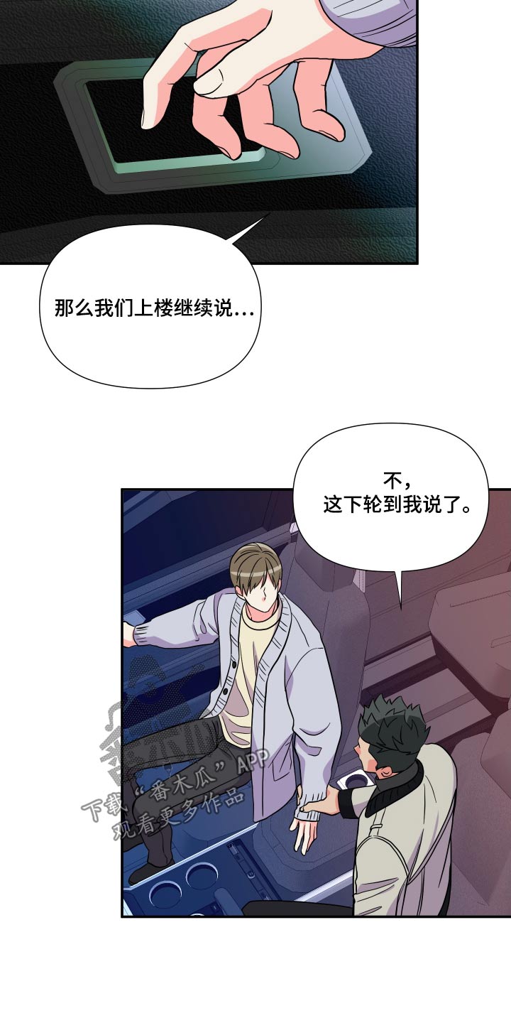 《男友回归》漫画最新章节第135章：【第三季】释怀免费下拉式在线观看章节第【29】张图片