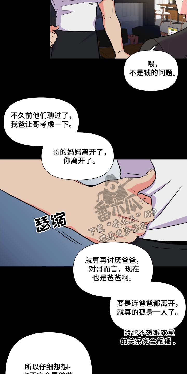 《男友回归》漫画最新章节第135章：【第三季】释怀免费下拉式在线观看章节第【21】张图片