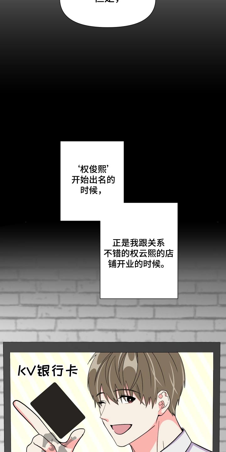 《男友回归》漫画最新章节第135章：【第三季】释怀免费下拉式在线观看章节第【25】张图片