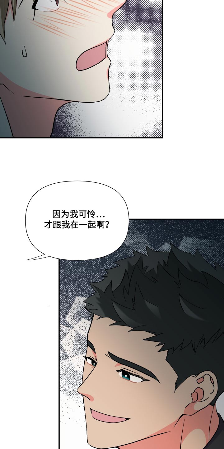 《男友回归》漫画最新章节第135章：【第三季】释怀免费下拉式在线观看章节第【15】张图片