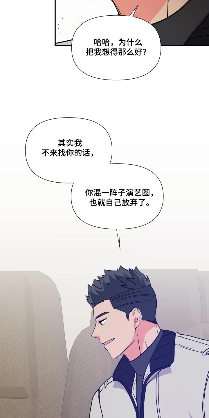 《男友回归》漫画最新章节第135章：【第三季】释怀免费下拉式在线观看章节第【14】张图片