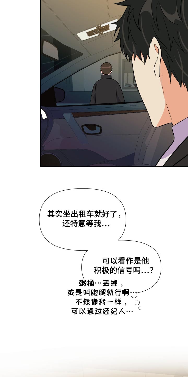 《男友回归》漫画最新章节第140章：【第三季】做饭免费下拉式在线观看章节第【17】张图片