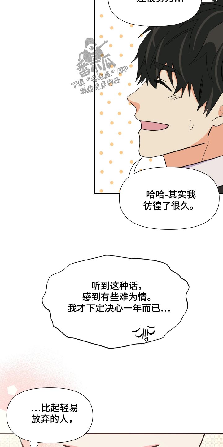 《男友回归》漫画最新章节第140章：【第三季】做饭免费下拉式在线观看章节第【4】张图片