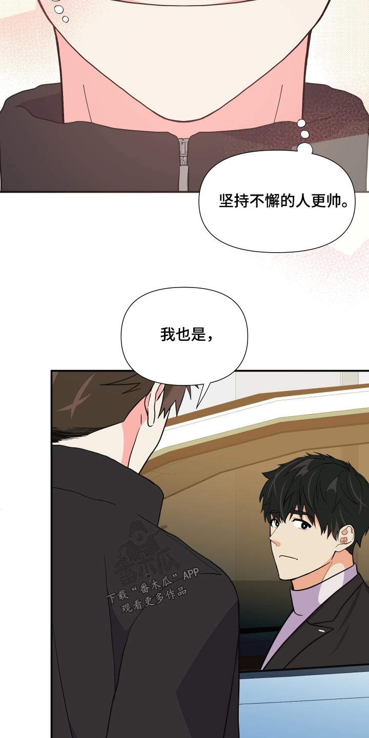 《男友回归》漫画最新章节第140章：【第三季】做饭免费下拉式在线观看章节第【3】张图片