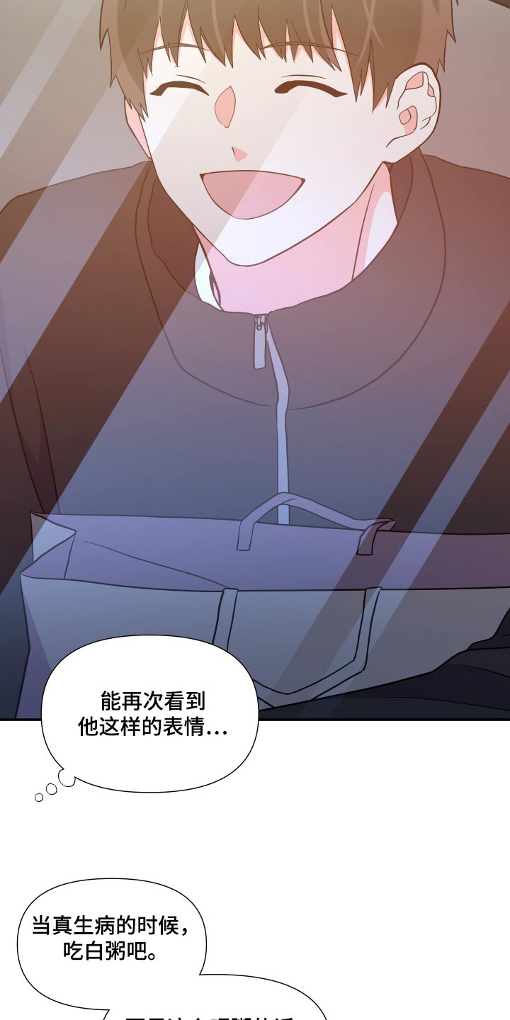 《男友回归》漫画最新章节第140章：【第三季】做饭免费下拉式在线观看章节第【11】张图片