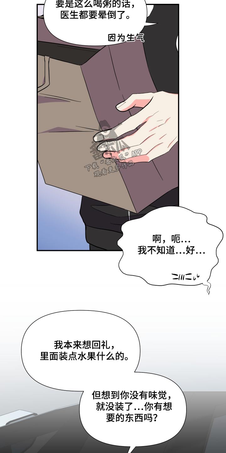 《男友回归》漫画最新章节第140章：【第三季】做饭免费下拉式在线观看章节第【10】张图片