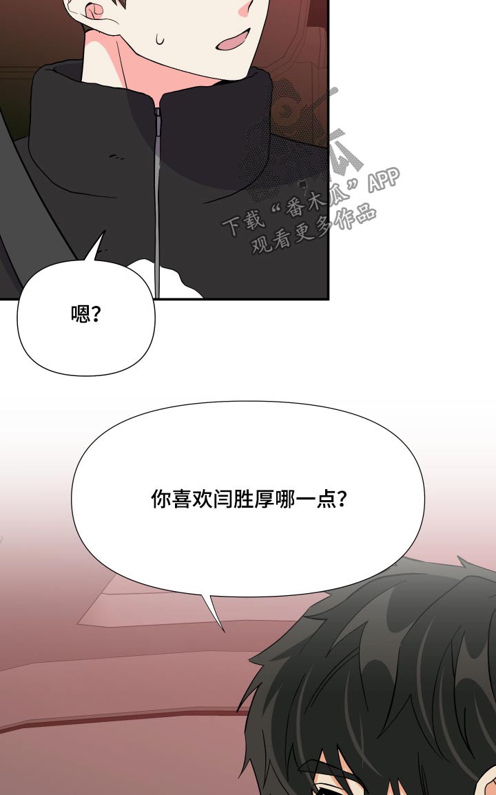 《男友回归》漫画最新章节第140章：【第三季】做饭免费下拉式在线观看章节第【31】张图片