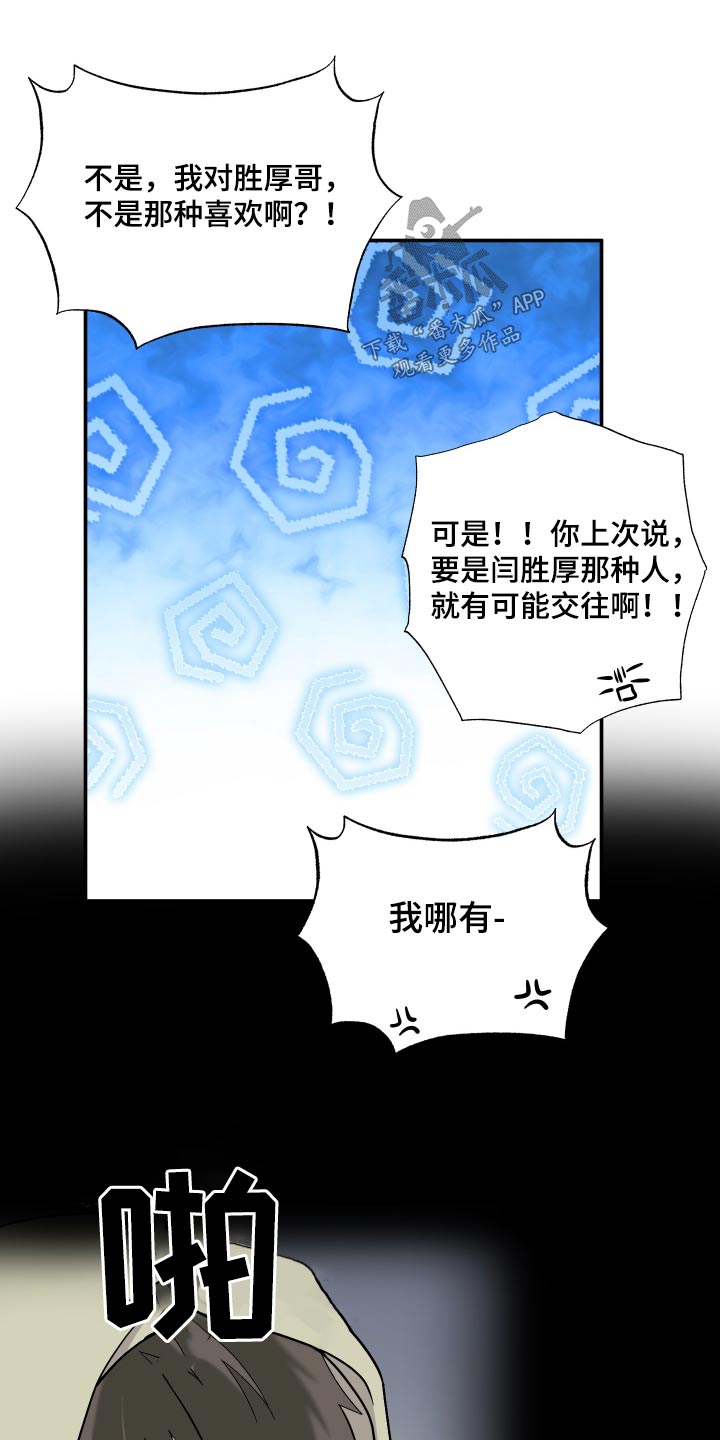 《男友回归》漫画最新章节第140章：【第三季】做饭免费下拉式在线观看章节第【29】张图片