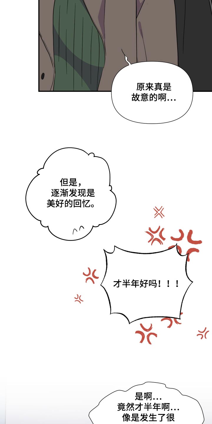 《男友回归》漫画最新章节第141章：【第三季】联系免费下拉式在线观看章节第【19】张图片