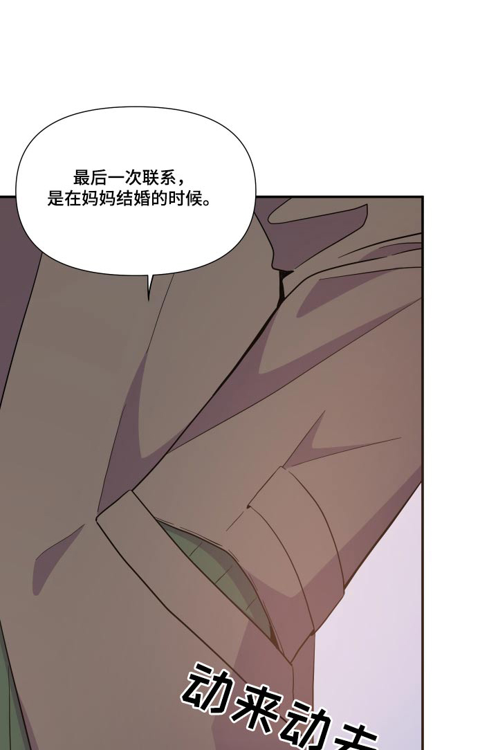 《男友回归》漫画最新章节第142章：【第三季】难道免费下拉式在线观看章节第【28】张图片