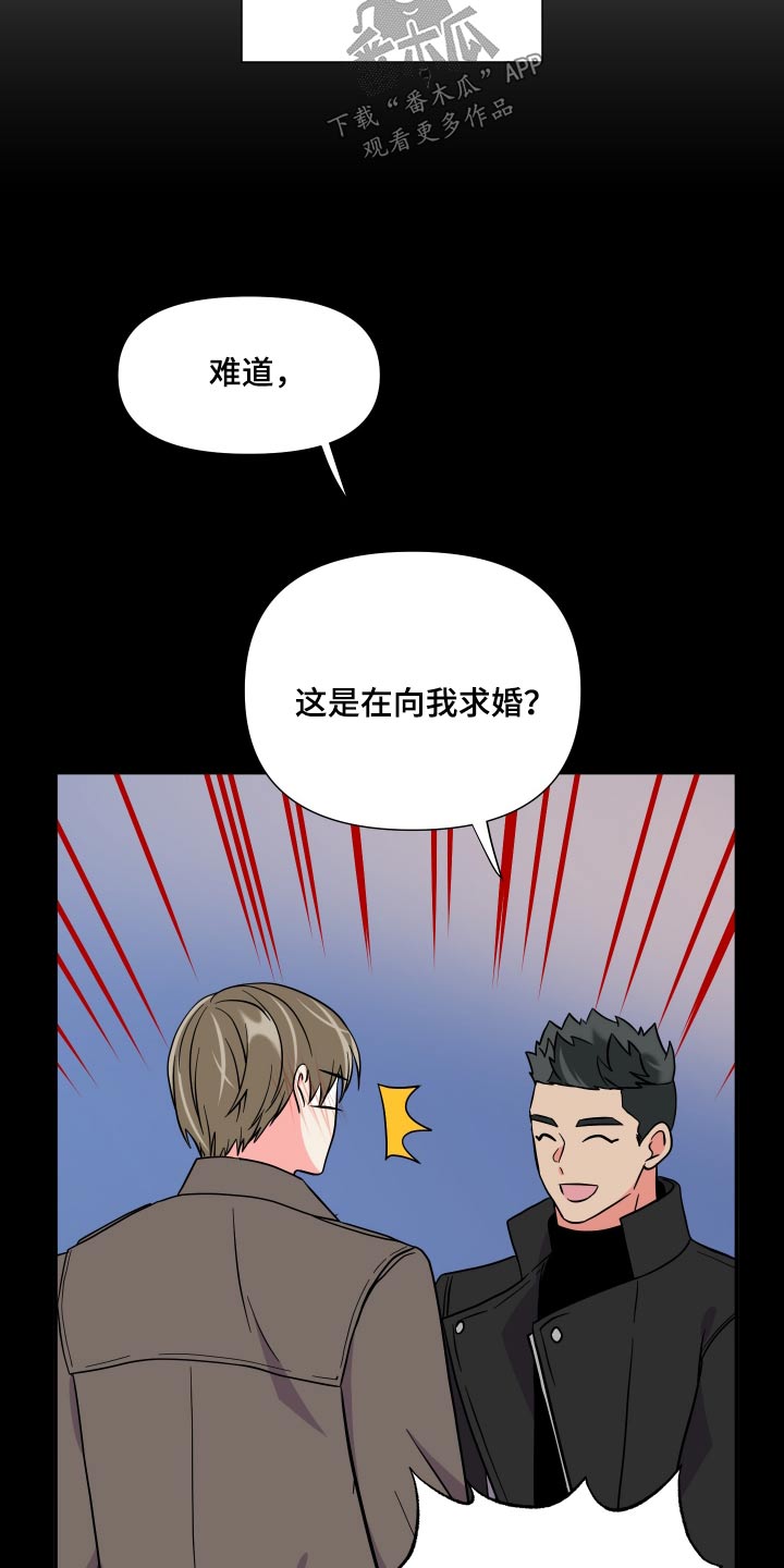 《男友回归》漫画最新章节第142章：【第三季】难道免费下拉式在线观看章节第【17】张图片