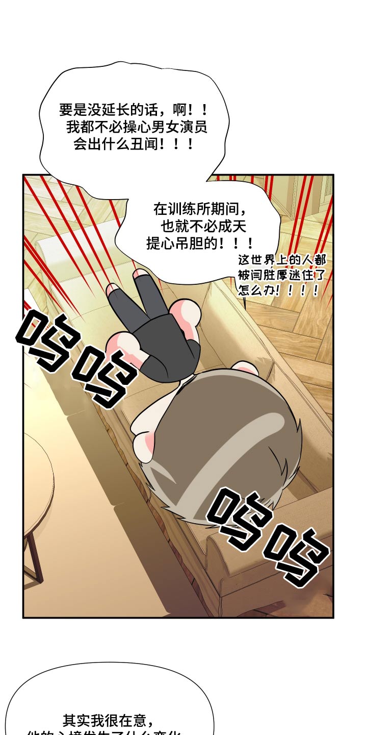 《男友回归》漫画最新章节第142章：【第三季】难道免费下拉式在线观看章节第【20】张图片