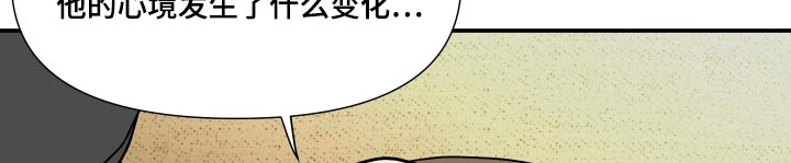 《男友回归》漫画最新章节第142章：【第三季】难道免费下拉式在线观看章节第【19】张图片