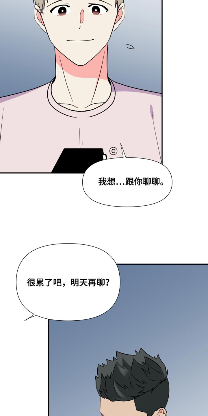 《男友回归》漫画最新章节第143章：【第三季】偶尔做不到免费下拉式在线观看章节第【14】张图片