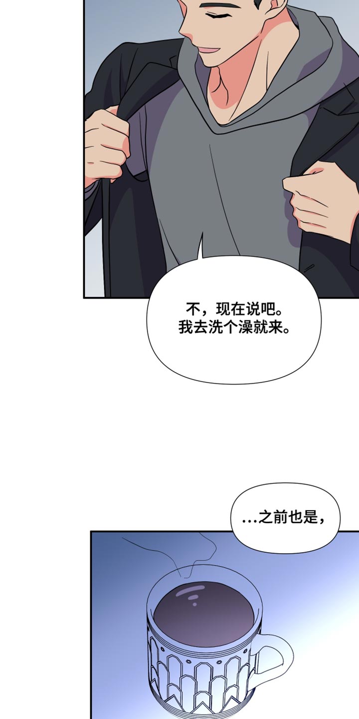 《男友回归》漫画最新章节第143章：【第三季】偶尔做不到免费下拉式在线观看章节第【13】张图片