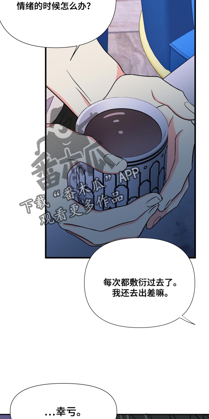 《男友回归》漫画最新章节第143章：【第三季】偶尔做不到免费下拉式在线观看章节第【8】张图片