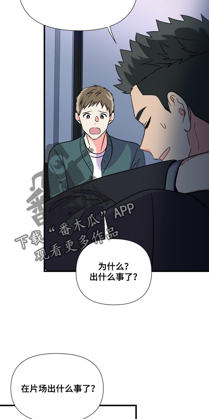 《男友回归》漫画最新章节第143章：【第三季】偶尔做不到免费下拉式在线观看章节第【33】张图片