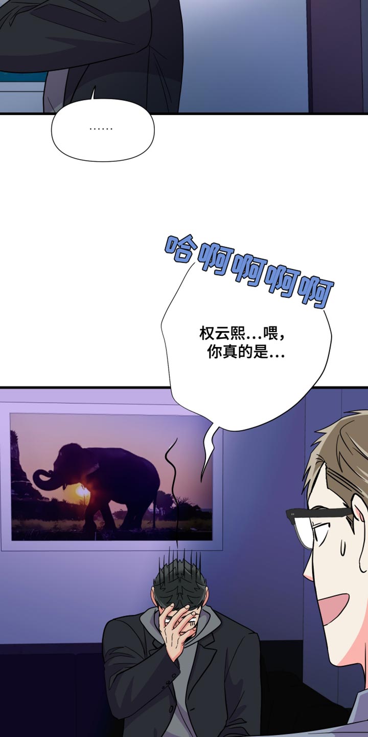 《男友回归》漫画最新章节第143章：【第三季】偶尔做不到免费下拉式在线观看章节第【27】张图片