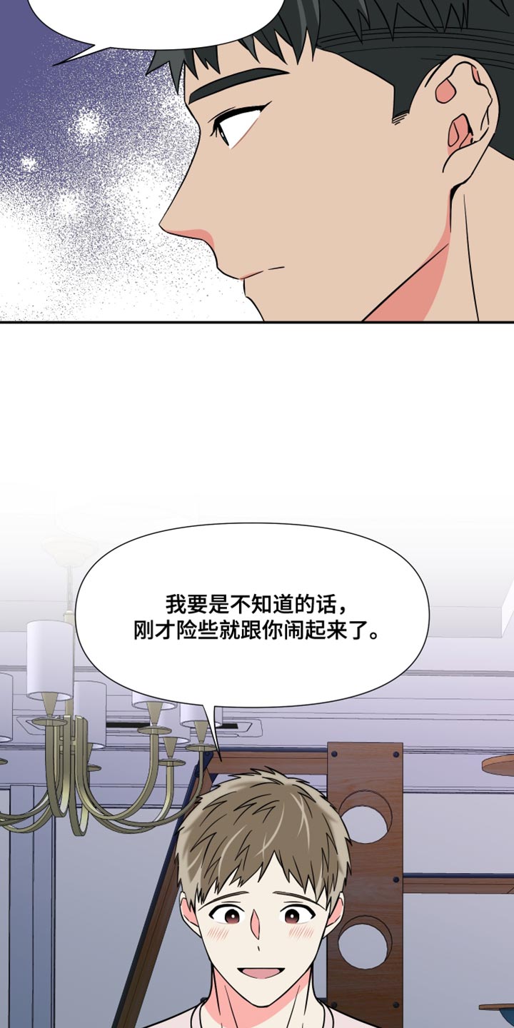 《男友回归》漫画最新章节第143章：【第三季】偶尔做不到免费下拉式在线观看章节第【7】张图片