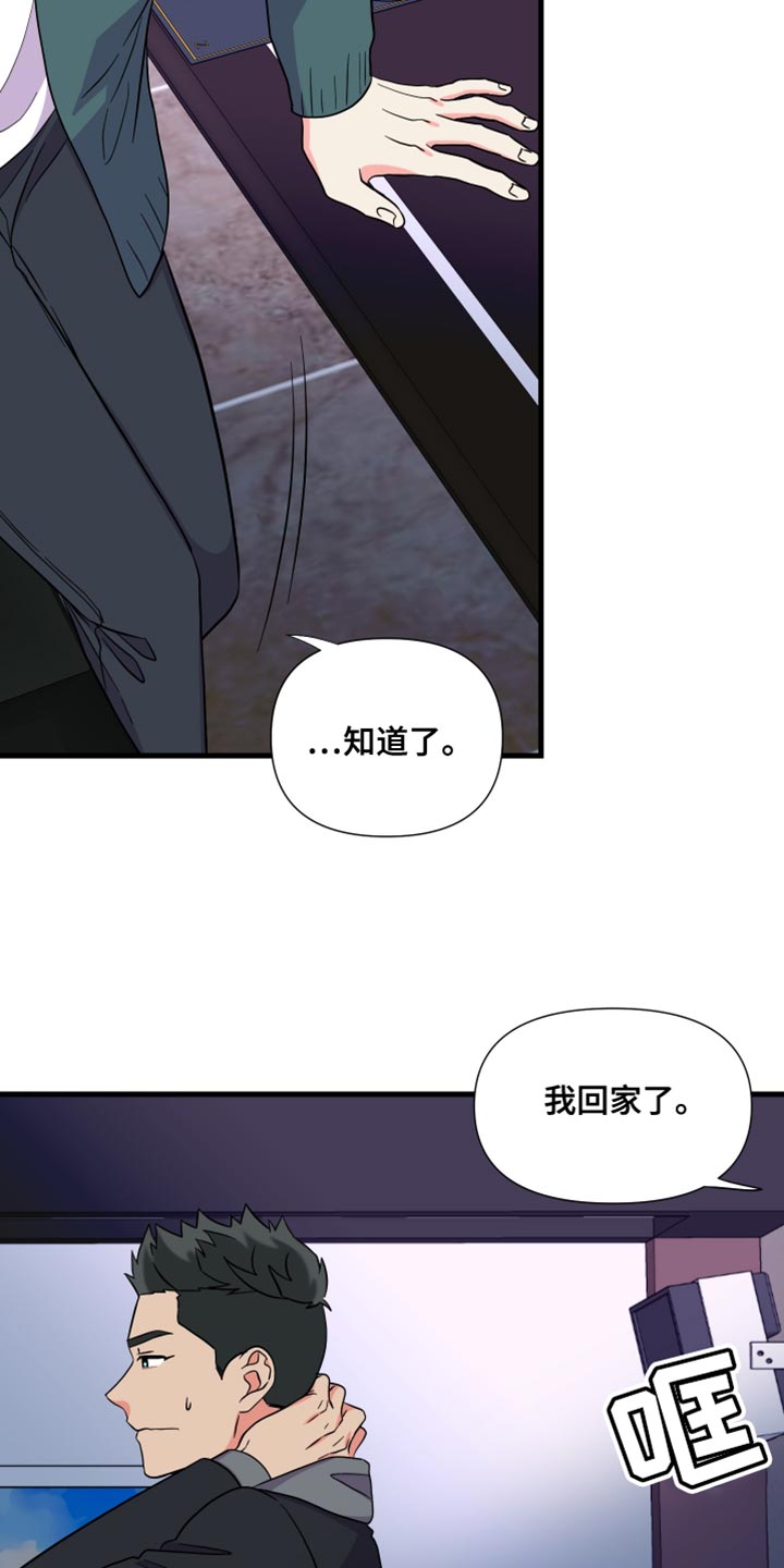 《男友回归》漫画最新章节第143章：【第三季】偶尔做不到免费下拉式在线观看章节第【28】张图片