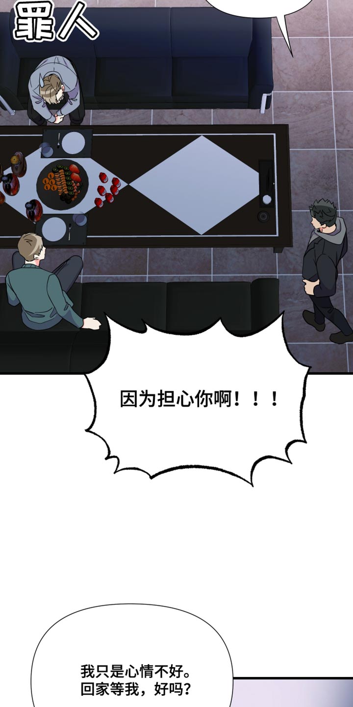 《男友回归》漫画最新章节第143章：【第三季】偶尔做不到免费下拉式在线观看章节第【34】张图片