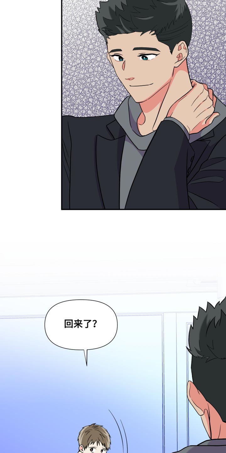 《男友回归》漫画最新章节第143章：【第三季】偶尔做不到免费下拉式在线观看章节第【16】张图片