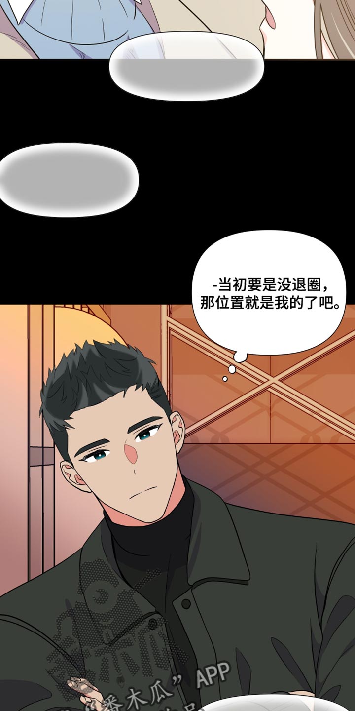 《男友回归》漫画最新章节第143章：【第三季】偶尔做不到免费下拉式在线观看章节第【20】张图片