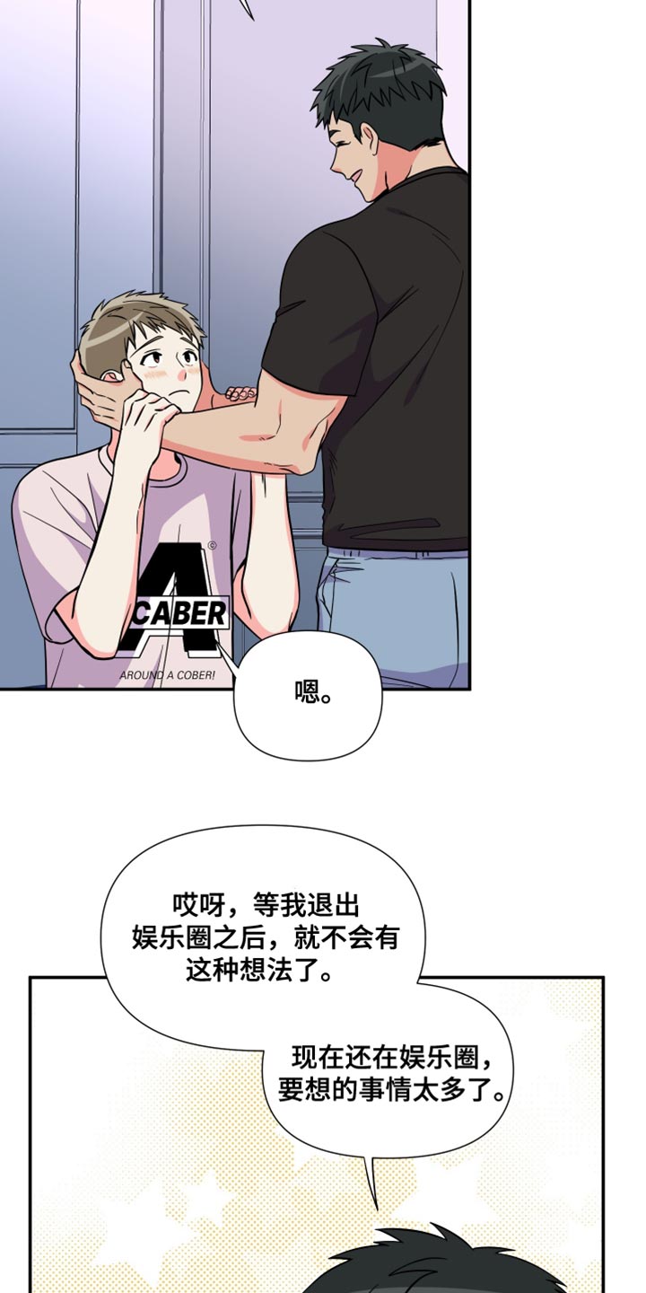 《男友回归》漫画最新章节第144章：【第三季】继续在一起吧免费下拉式在线观看章节第【31】张图片