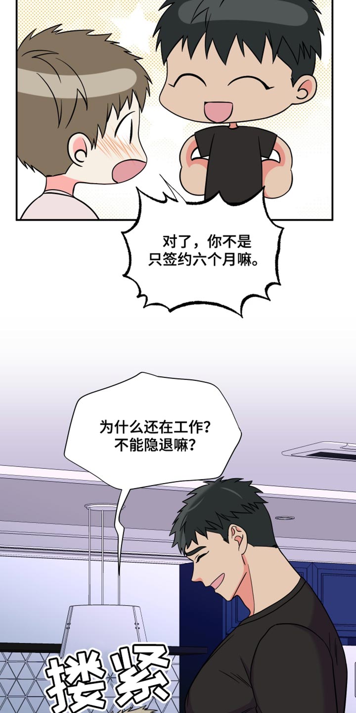 《男友回归》漫画最新章节第144章：【第三季】继续在一起吧免费下拉式在线观看章节第【30】张图片