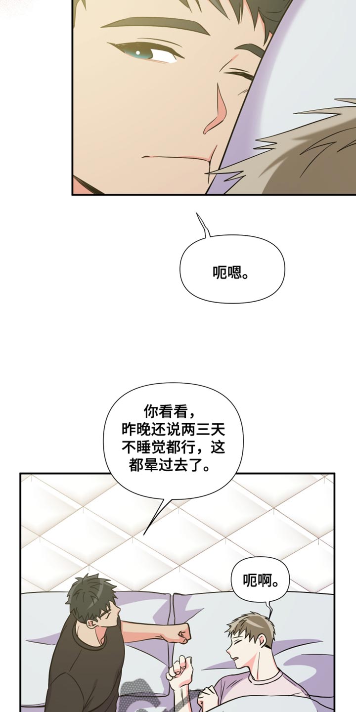 《男友回归》漫画最新章节第144章：【第三季】继续在一起吧免费下拉式在线观看章节第【13】张图片