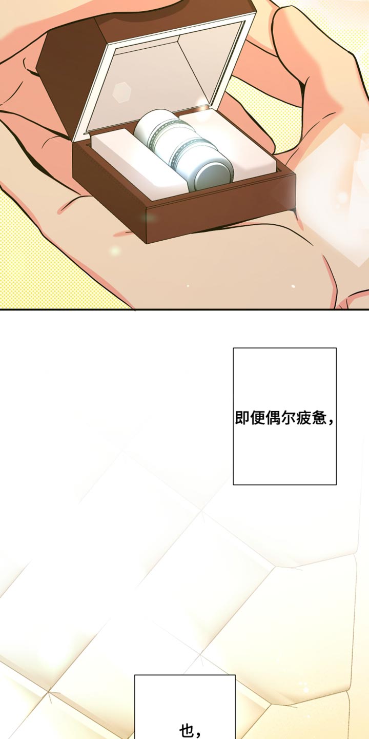 《男友回归》漫画最新章节第144章：【第三季】继续在一起吧免费下拉式在线观看章节第【5】张图片