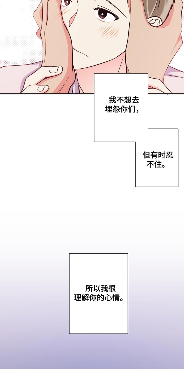 《男友回归》漫画最新章节第144章：【第三季】继续在一起吧免费下拉式在线观看章节第【33】张图片