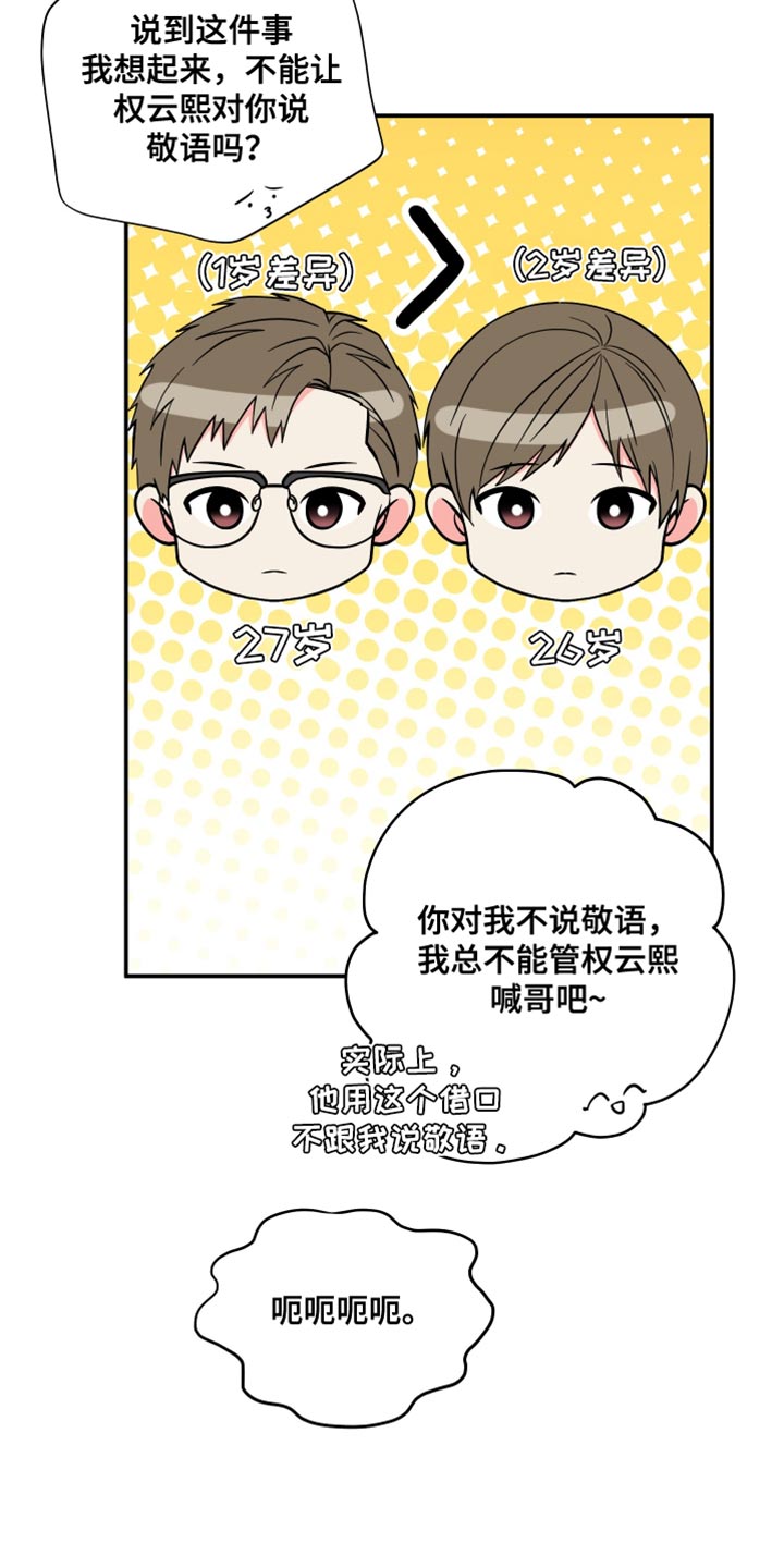 《男友回归》漫画最新章节第144章：【第三季】继续在一起吧免费下拉式在线观看章节第【25】张图片