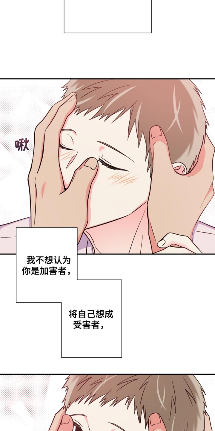 《男友回归》漫画最新章节第144章：【第三季】继续在一起吧免费下拉式在线观看章节第【34】张图片