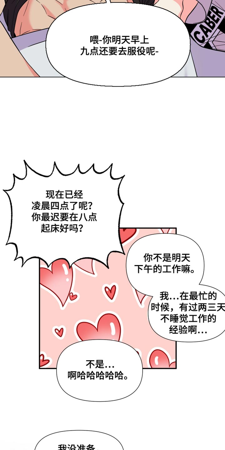 《男友回归》漫画最新章节第144章：【第三季】继续在一起吧免费下拉式在线观看章节第【21】张图片