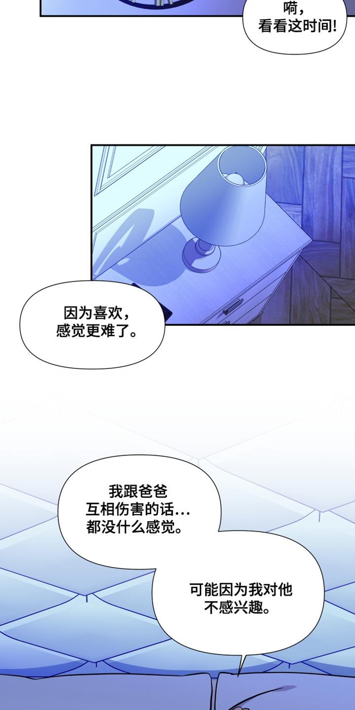 《男友回归》漫画最新章节第144章：【第三季】继续在一起吧免费下拉式在线观看章节第【28】张图片