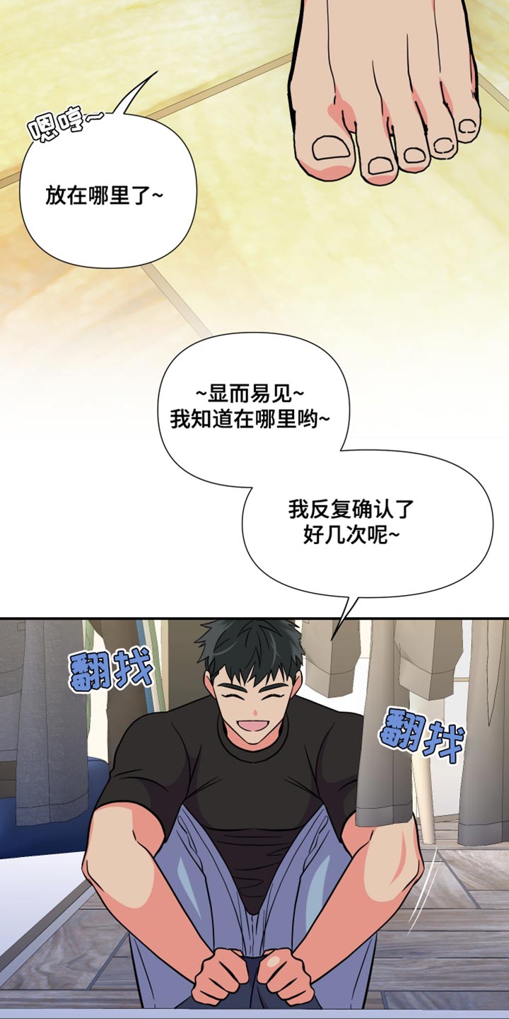 《男友回归》漫画最新章节第144章：【第三季】继续在一起吧免费下拉式在线观看章节第【7】张图片