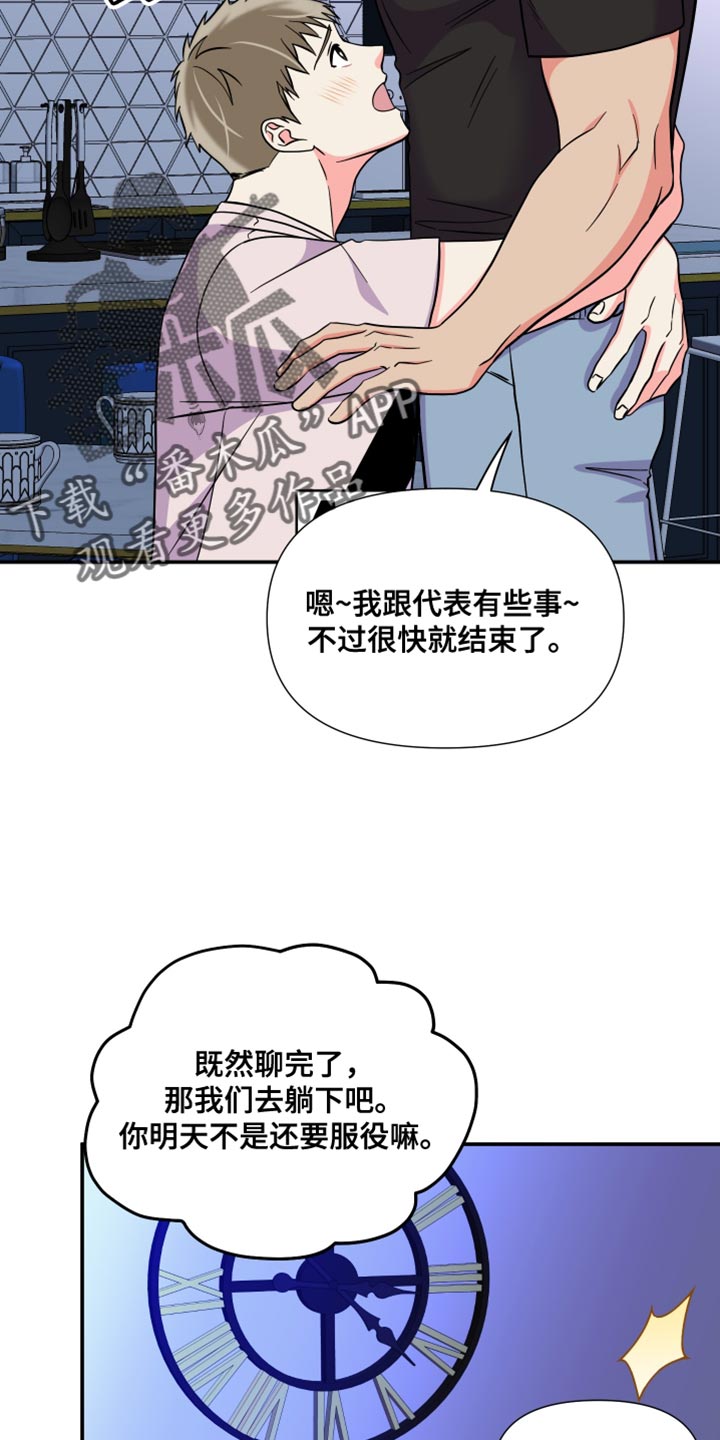 《男友回归》漫画最新章节第144章：【第三季】继续在一起吧免费下拉式在线观看章节第【29】张图片