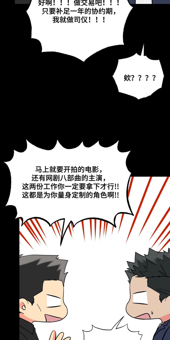 《男友回归》漫画最新章节第144章：【第三季】继续在一起吧免费下拉式在线观看章节第【10】张图片