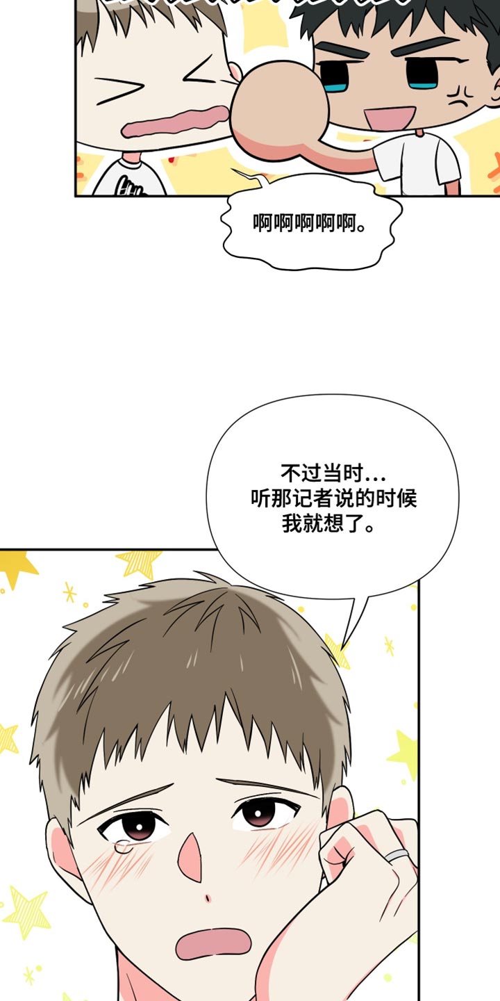 《男友回归》漫画最新章节第145章：【第三季】给你机会提出意见免费下拉式在线观看章节第【36】张图片