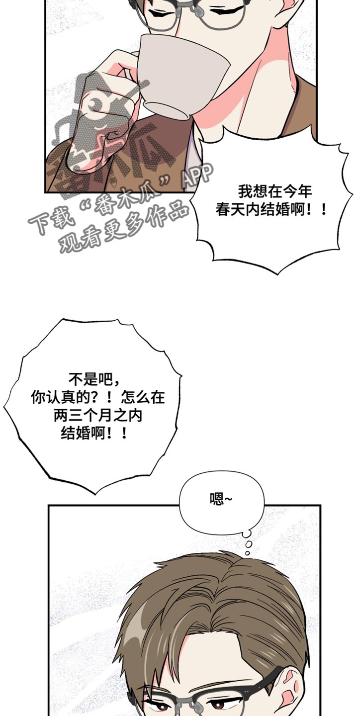 《男友回归》漫画最新章节第145章：【第三季】给你机会提出意见免费下拉式在线观看章节第【15】张图片