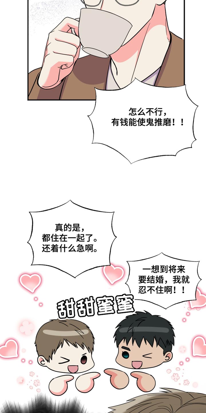 《男友回归》漫画最新章节第145章：【第三季】给你机会提出意见免费下拉式在线观看章节第【14】张图片