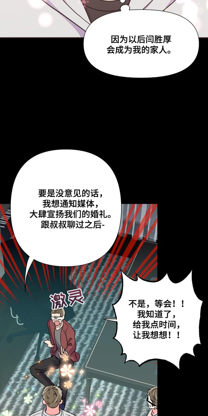 《男友回归》漫画最新章节第145章：【第三季】给你机会提出意见免费下拉式在线观看章节第【18】张图片