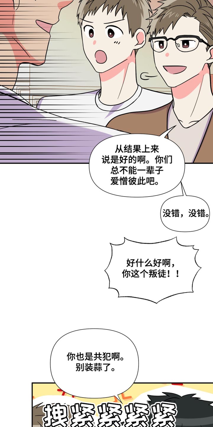 《男友回归》漫画最新章节第145章：【第三季】给你机会提出意见免费下拉式在线观看章节第【37】张图片