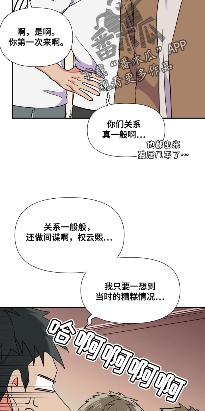 《男友回归》漫画最新章节第145章：【第三季】给你机会提出意见免费下拉式在线观看章节第【38】张图片