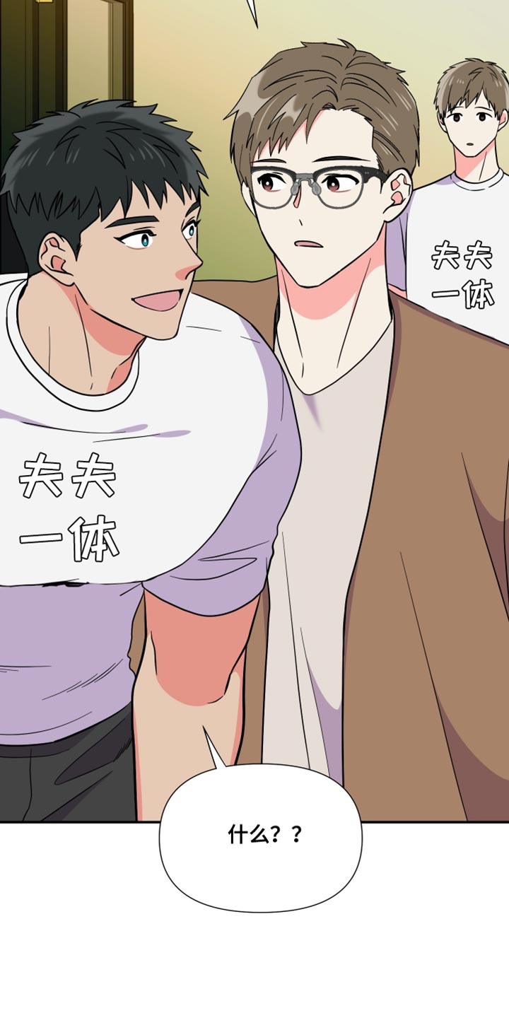 《男友回归》漫画最新章节第145章：【第三季】给你机会提出意见免费下拉式在线观看章节第【8】张图片