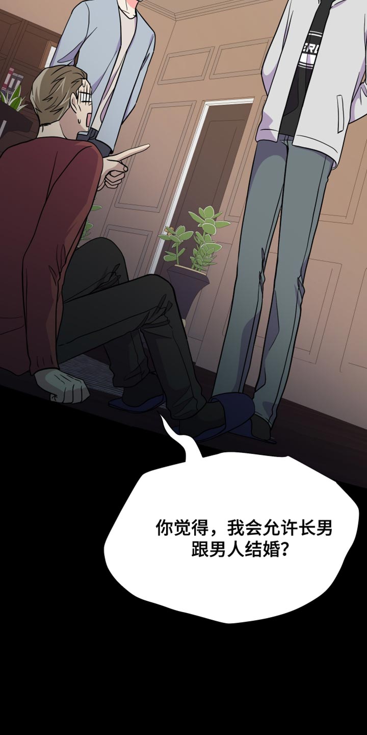 《男友回归》漫画最新章节第145章：【第三季】给你机会提出意见免费下拉式在线观看章节第【24】张图片