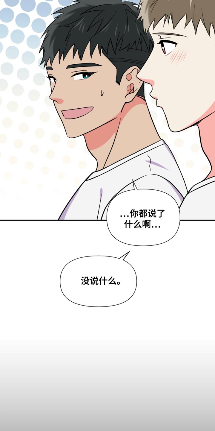 《男友回归》漫画最新章节第145章：【第三季】给你机会提出意见免费下拉式在线观看章节第【27】张图片